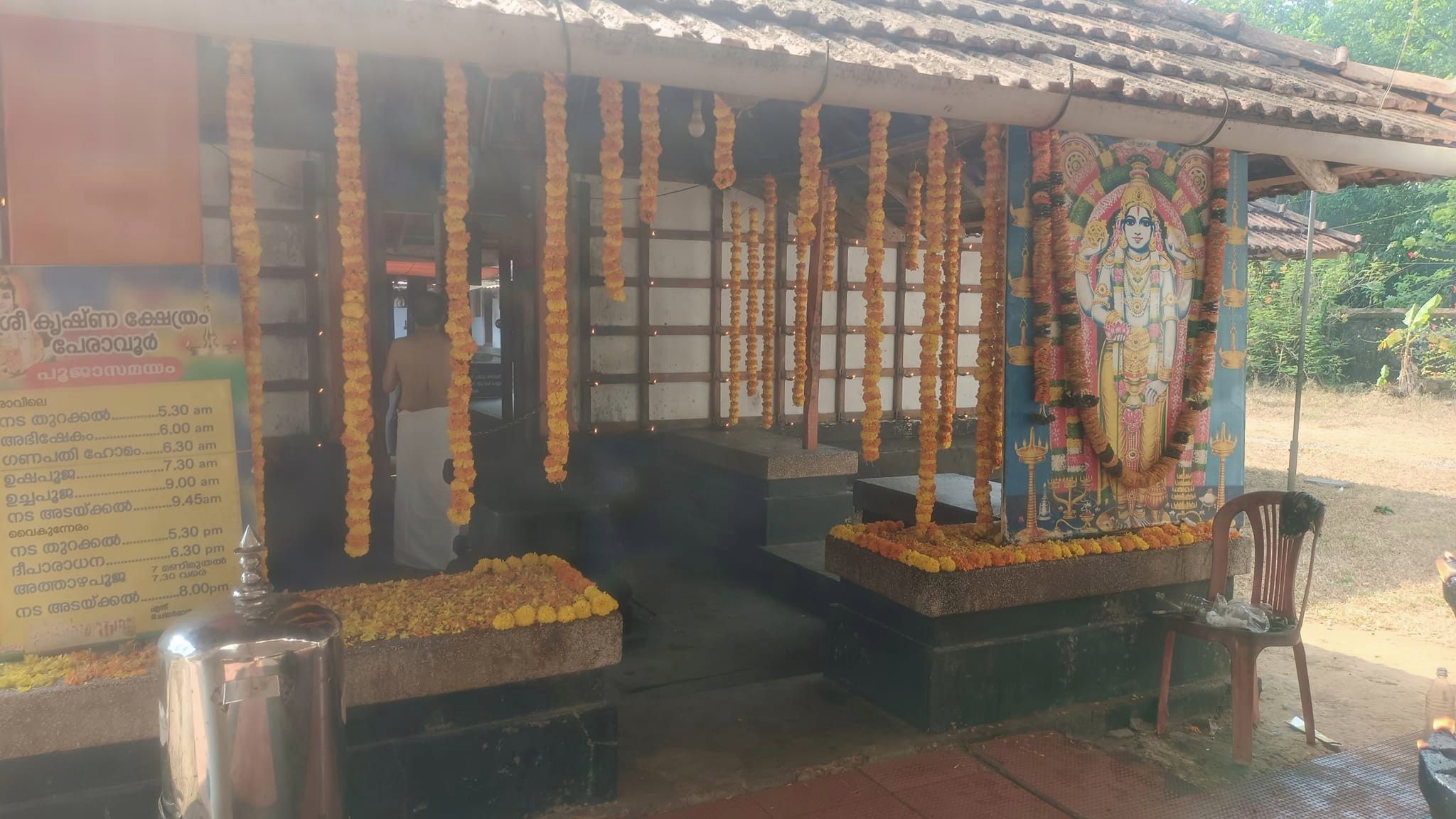 Peravoor Sree krishna Temple