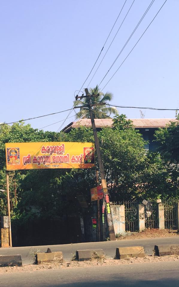 Karuvalli Sree Kurumba Bhagavathi KavuTemple in Kerala