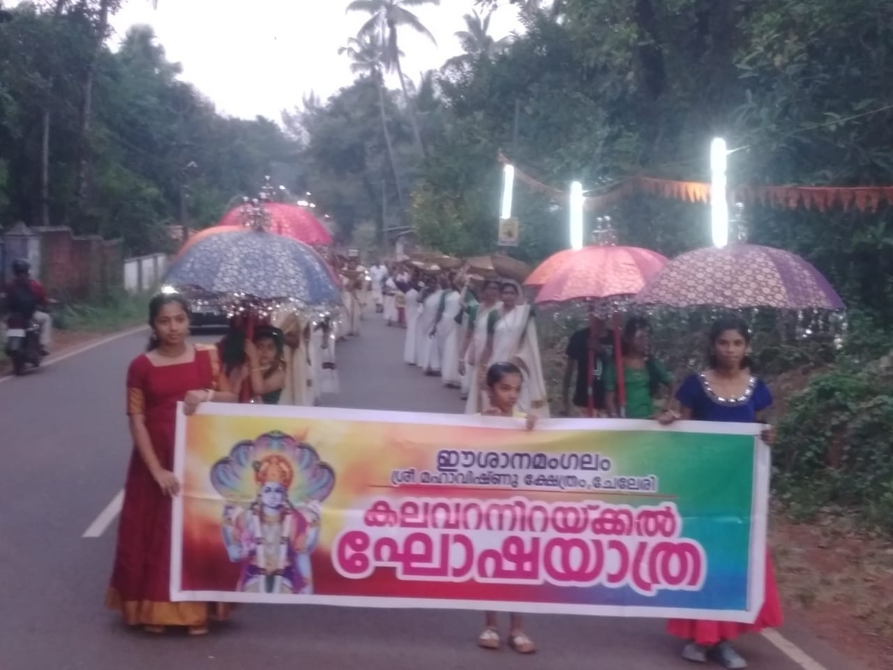 Eesanamangalam Sree Mahavishnu  kannur Dresscode