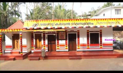 Images of kannur Edachery Sree KombrakavuTemple