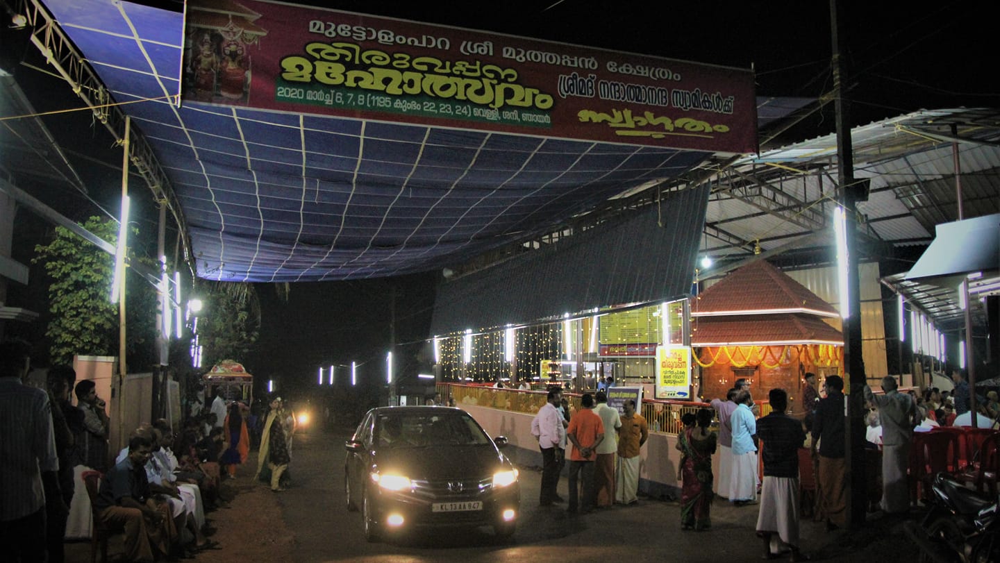 Muttolampara Sree Muthappan   kannur Dresscode