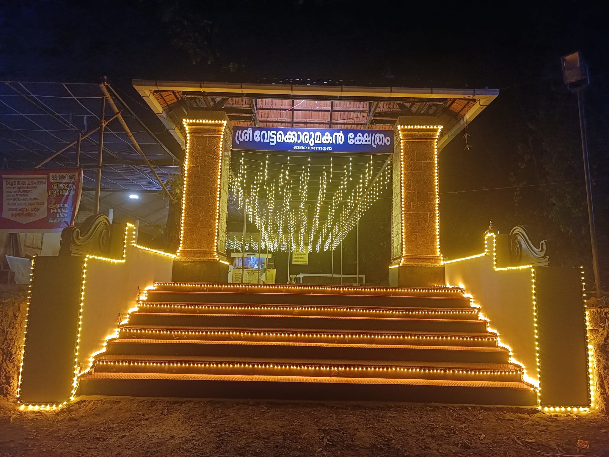 Thilannur Sree Vettakkorumakan temple kannur