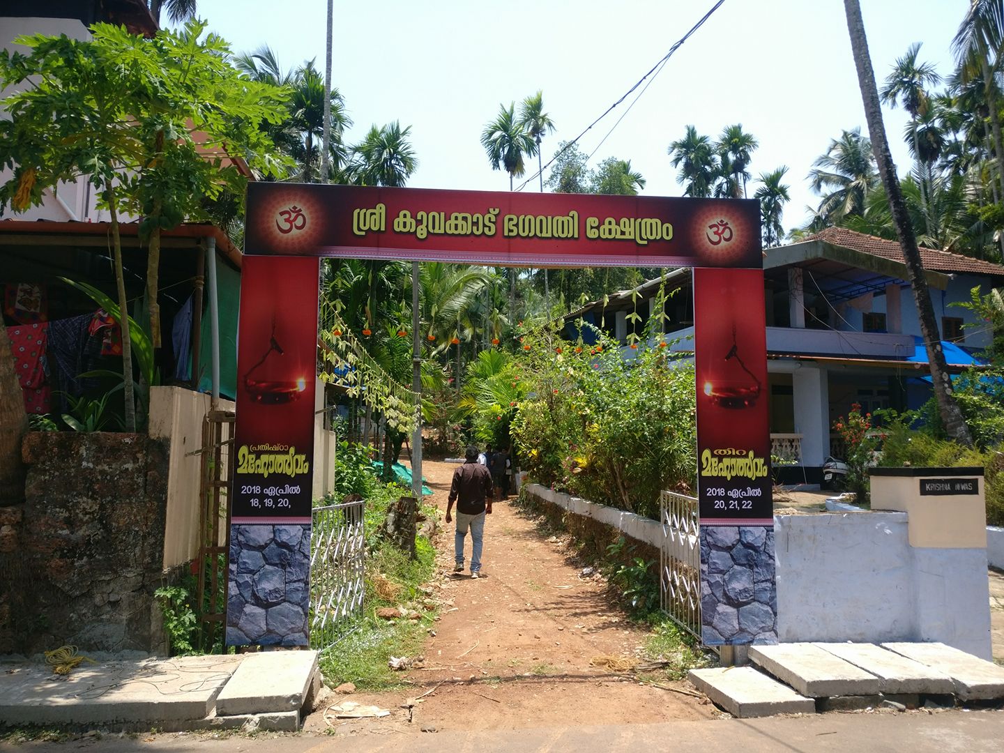 Koovakadu Bhagavathi Temple in Kerala