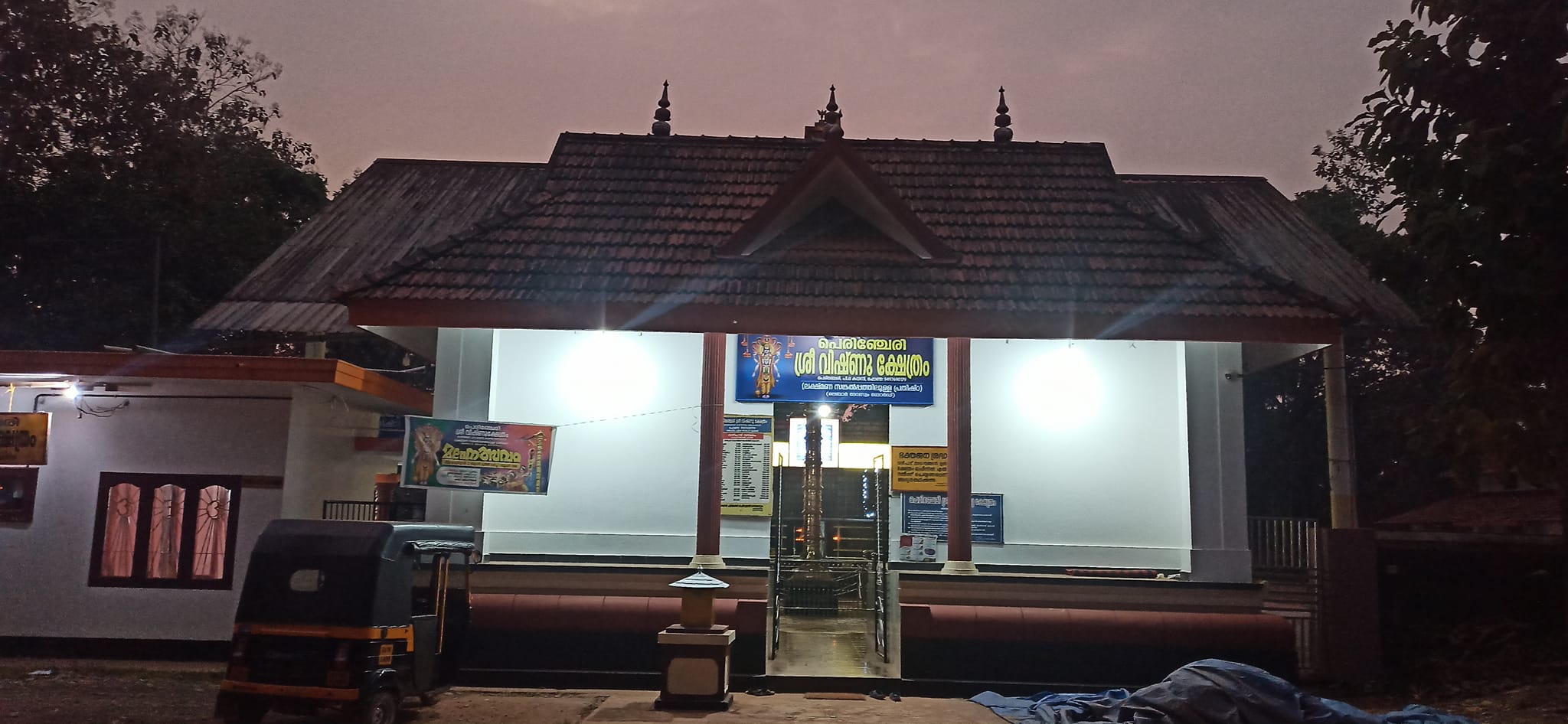 Perincheri Sree Maha Vishnu   is an Shakthi diety in Hinduism