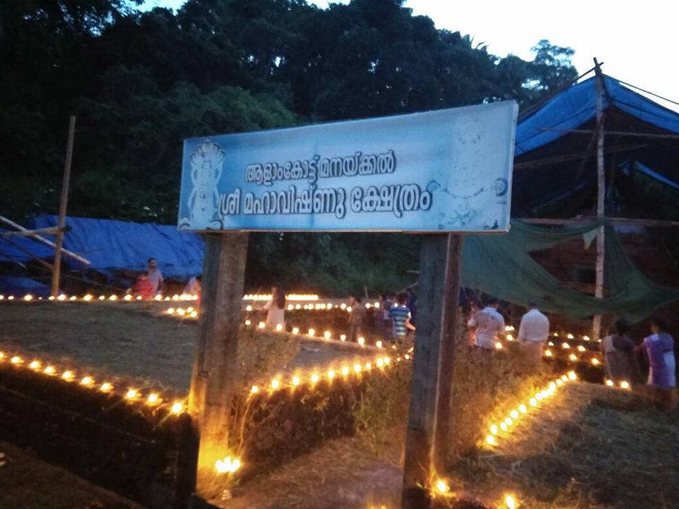 Allankot Manakal Sree Maha Vishnu  temple  kannur