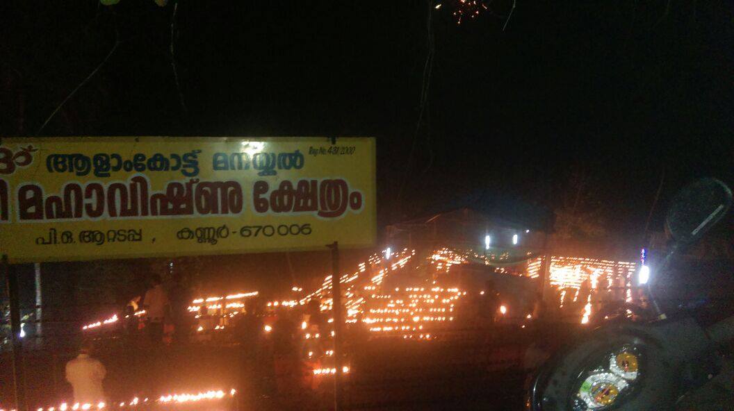 Images of kannur Allankot Manakal Sree Maha Vishnu  Temple