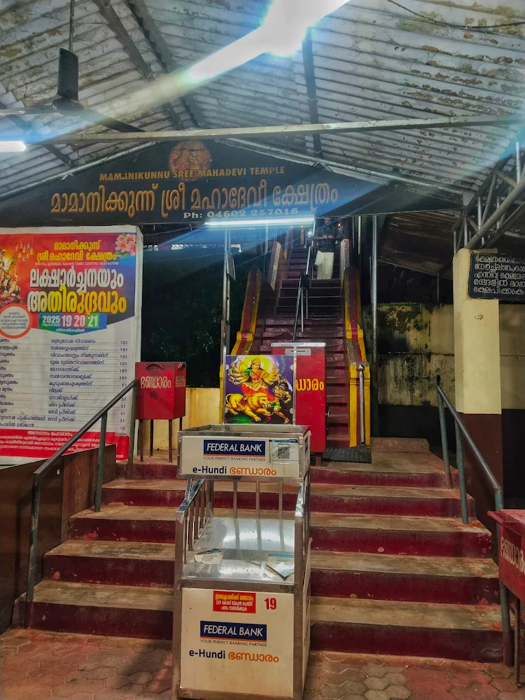Mamanikkunnu Sri Mahadevi Temple  kannur