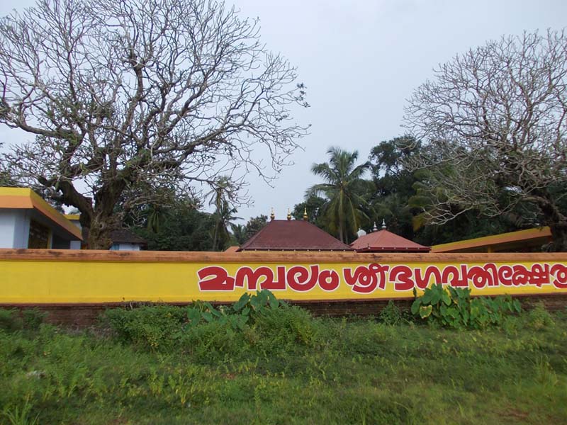Mambalam Sree Bhagavathy is an Shakthi lord in Hinduism