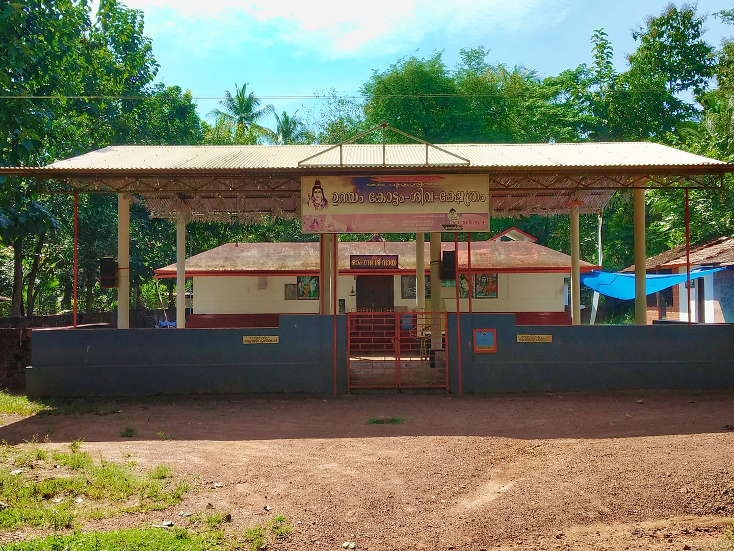 Udayam Kottam Shiva Temple Kannur