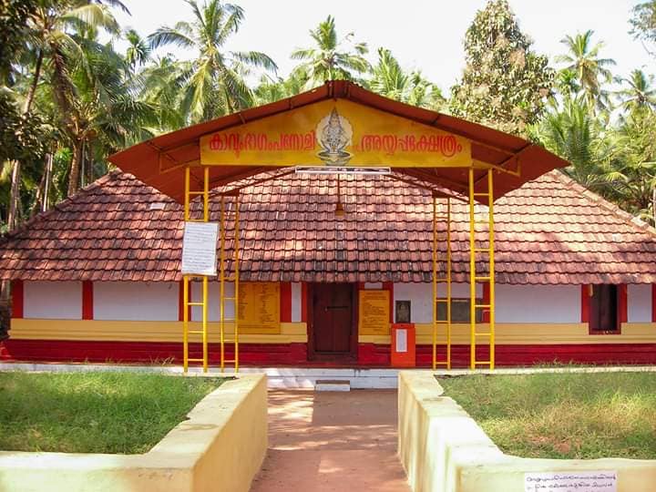 Images of Kannur Panoli Sree Ayyappa Temple