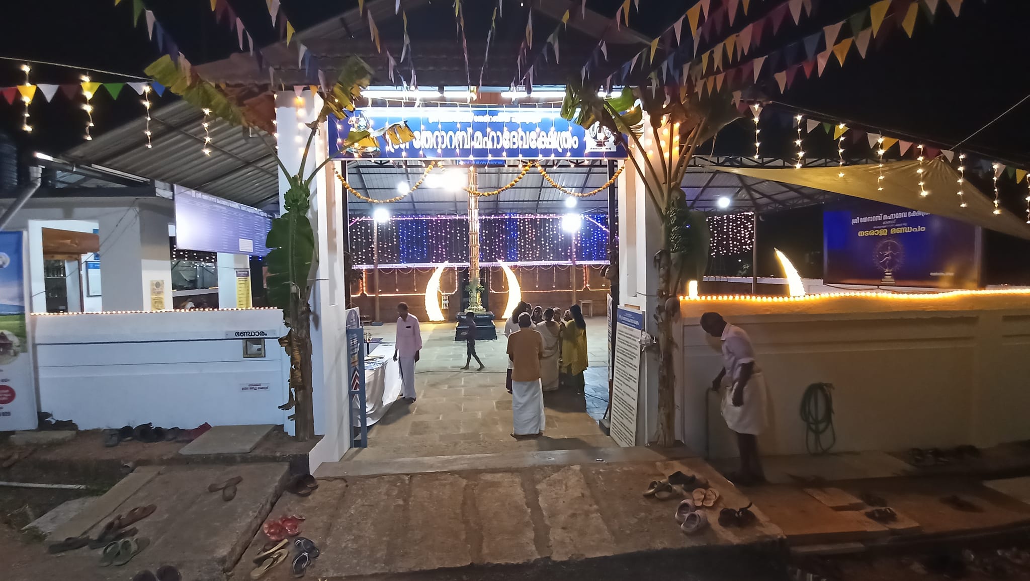 Sree Theraramba Mahadeva is an Shakthi Devi in Hinduism