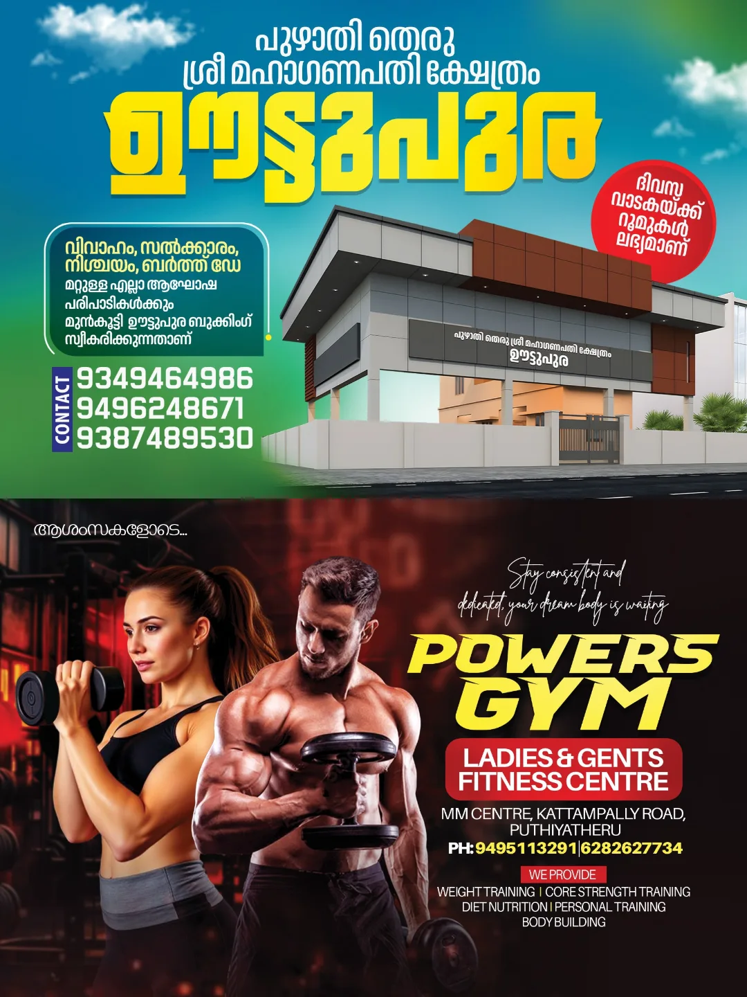 Kerala temple festival 2026 cultural programs and procession at Puzhathitheru Temple Kannur