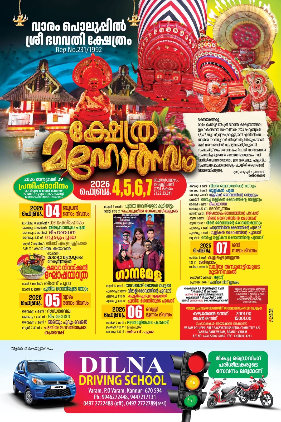 Kshetra Mahotsavam Varam Poluppil Sree Bhagavathi Temple Kannur Kerala