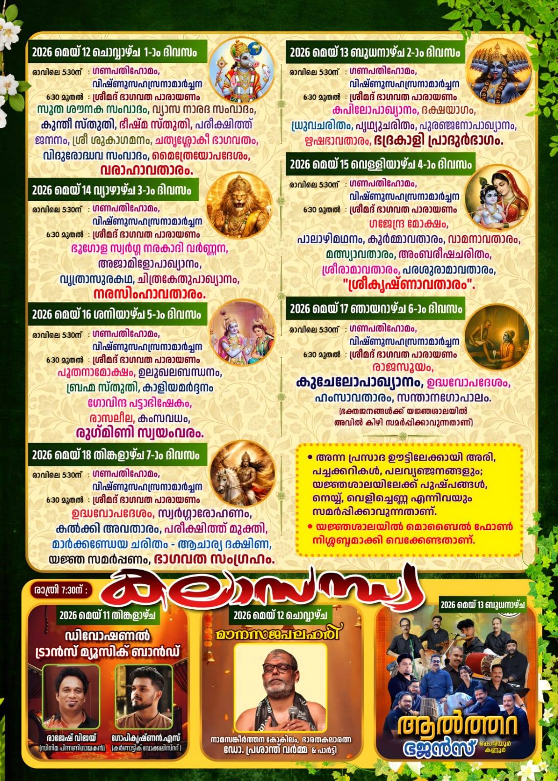Sree Chamundikottam Chirakkal Paithruka Mandapam Samarpanam Srimad Bhagavatha Sapthaha Yajnam festival rituals 2026
