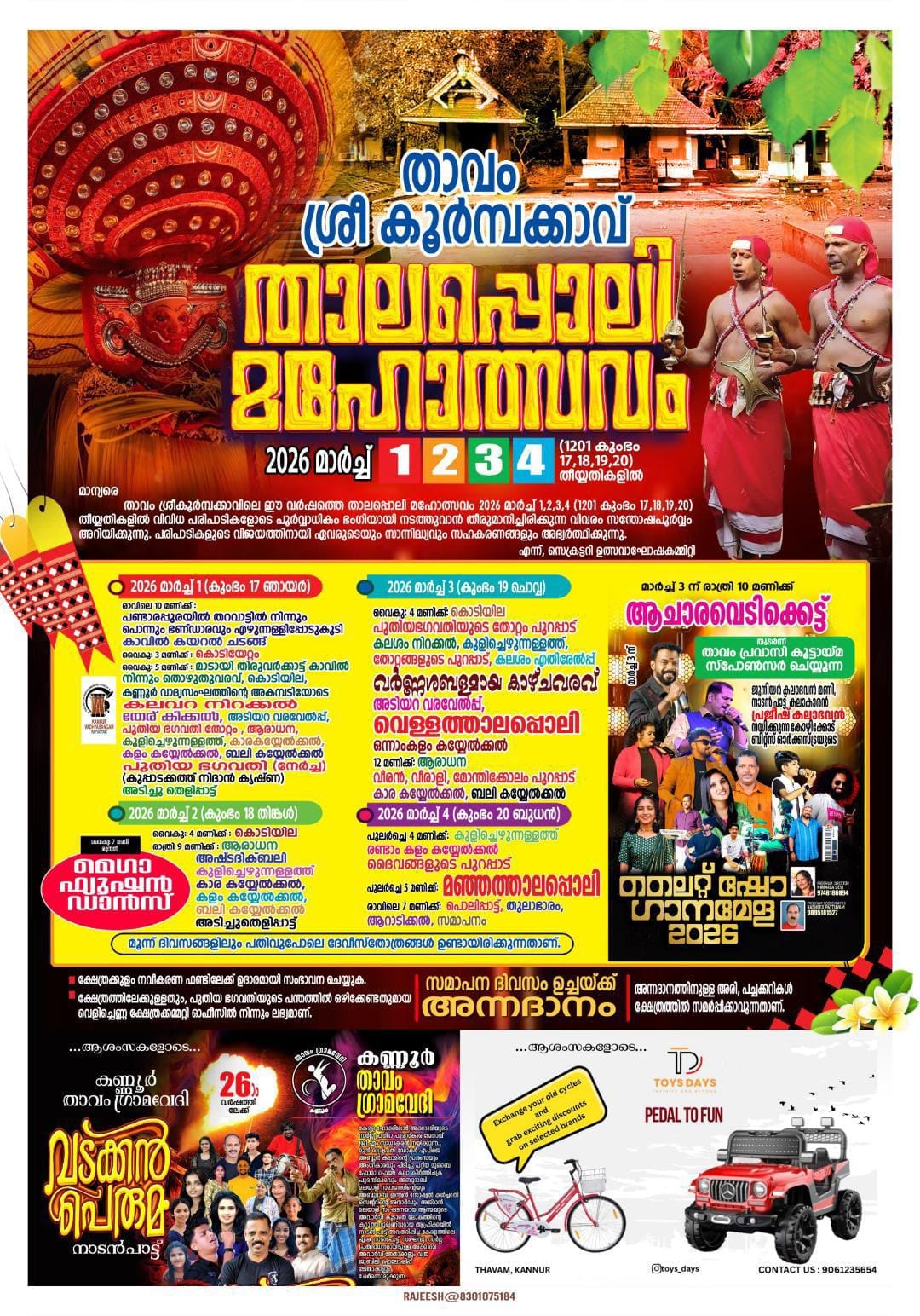 Thalappoli Mahotsavam Thavam Sree Kurumba Kavu Kannur Kerala