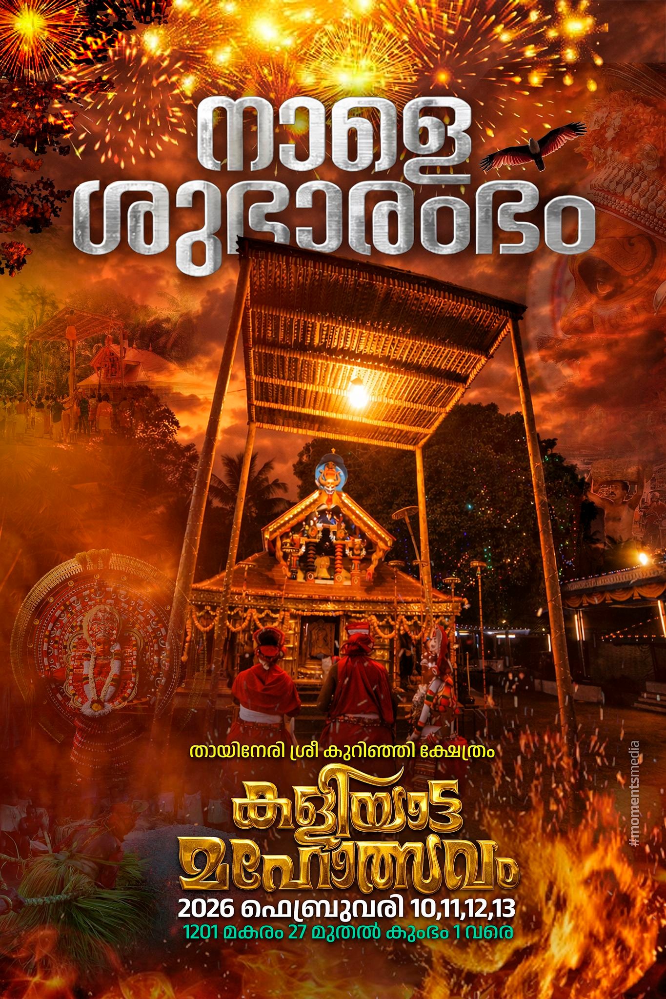 Kaliyatta Mahotsavam Thayineri Sree Kurinji Temple Kannur Kerala