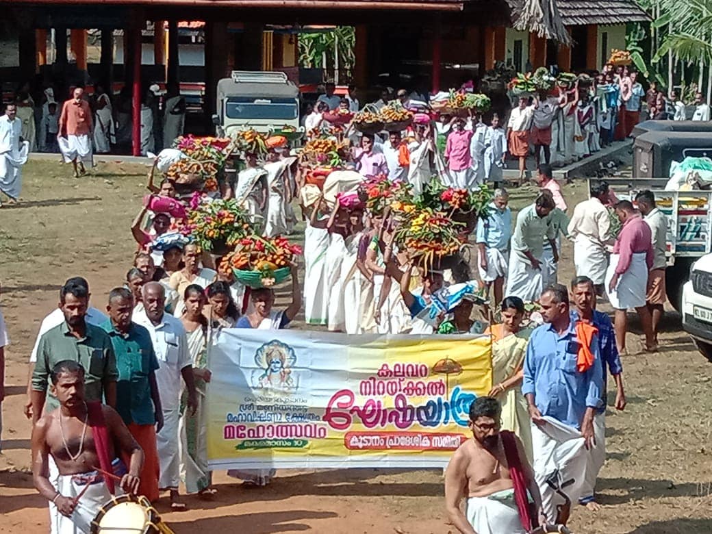 Periya Koodanam Maniyanthitta Mahavishnu in Kerala