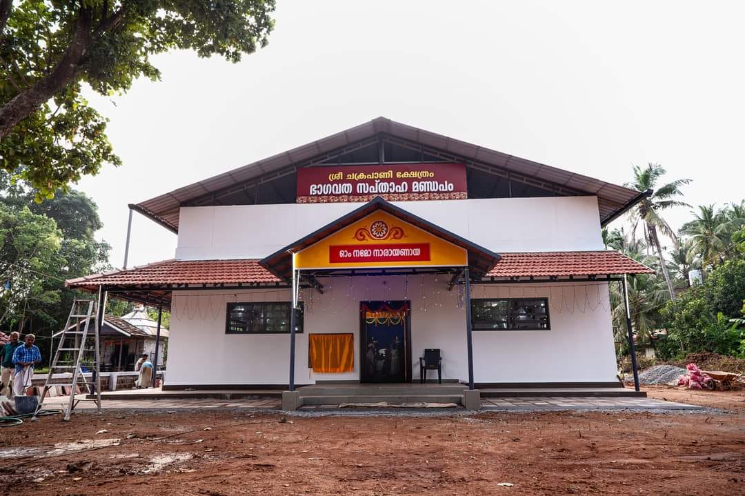 Images of Kasaragod Sree Chakrapani MahaVishnu Temple