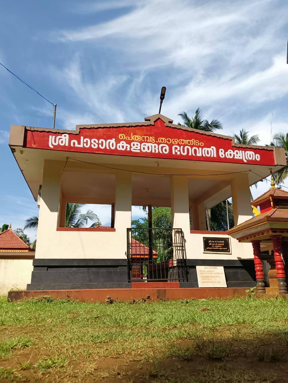 Padarkulangara Devi Temple Kasaragod