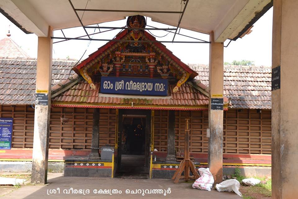 Cheruvathur Sree Veerabhadhra Temple Kasaragod