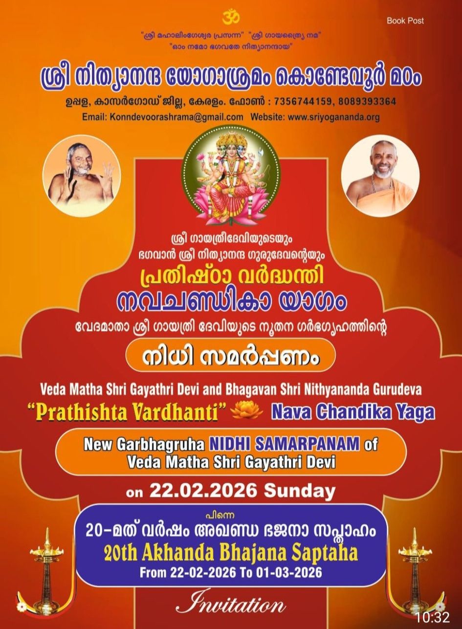 aattu Tharaavum Udaneshwara Temple Perdala Kasargod Kerala