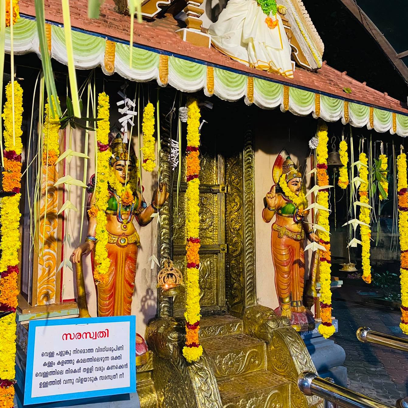 Vadakkekara Sree Saraswathy Devi Temple Kollam