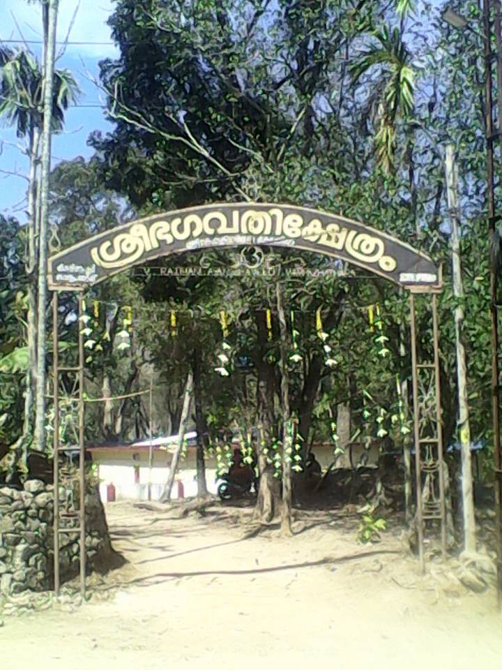 Mampazhathara Bhagavathi Temple Kollam Dresscode