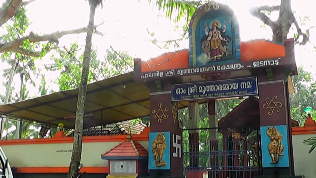 Palavila Sree Mutharamman Temple Kollam