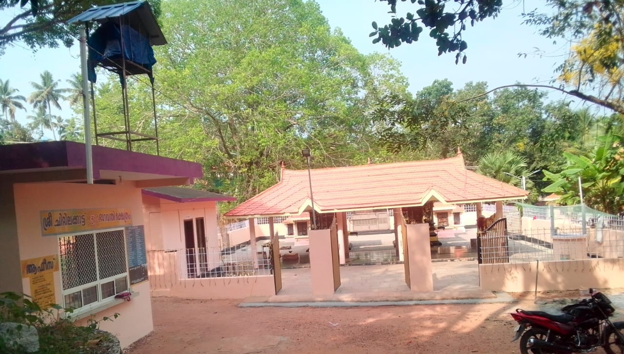 Sree Chittilakkattu Devi Temple