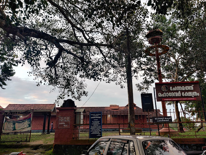 Chennamath Mahadeva Temple wayanad Dresscode