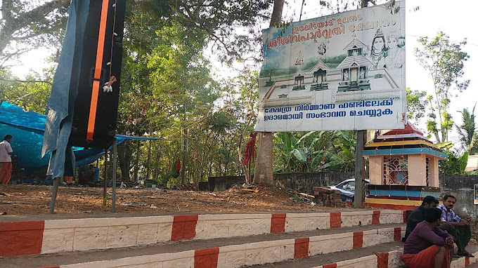 Images of kollam Eliyodu Malanada Devi Temple