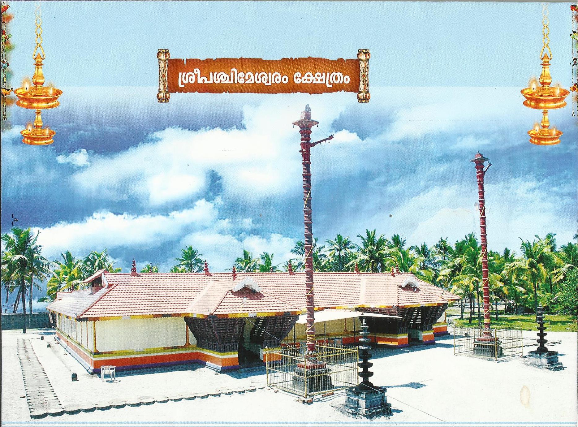 Images of Kollam Sree Pachimeshwaram ShivaShiva Temple