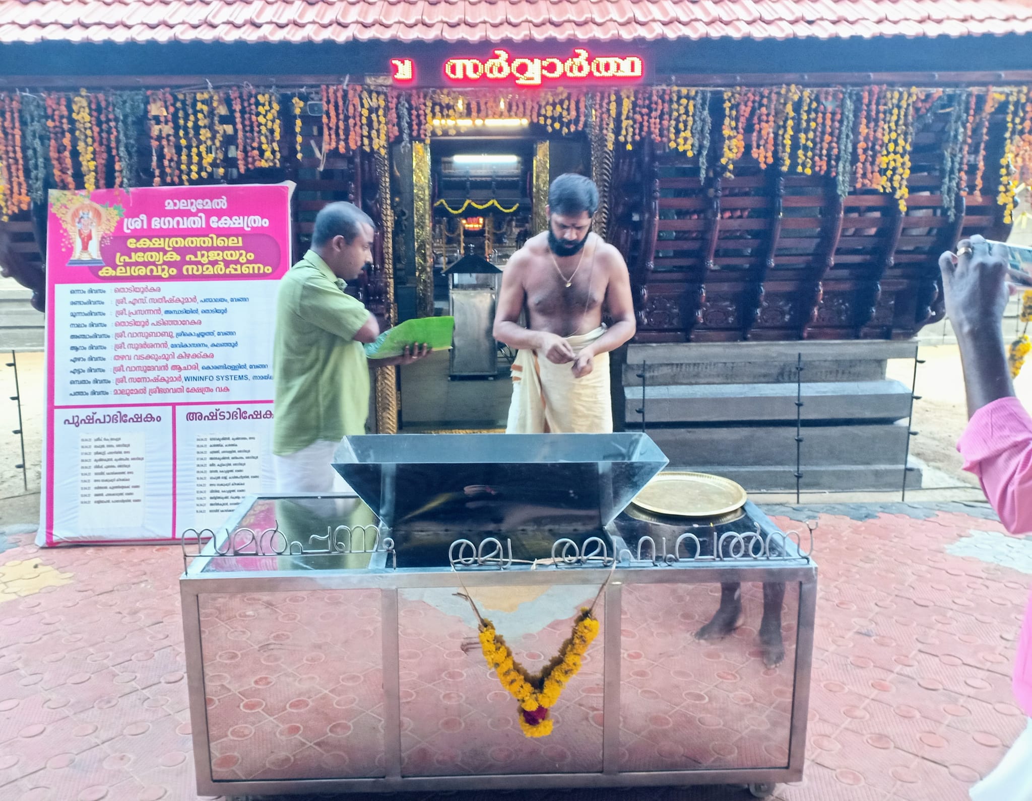 Malumel Temple in Kerala