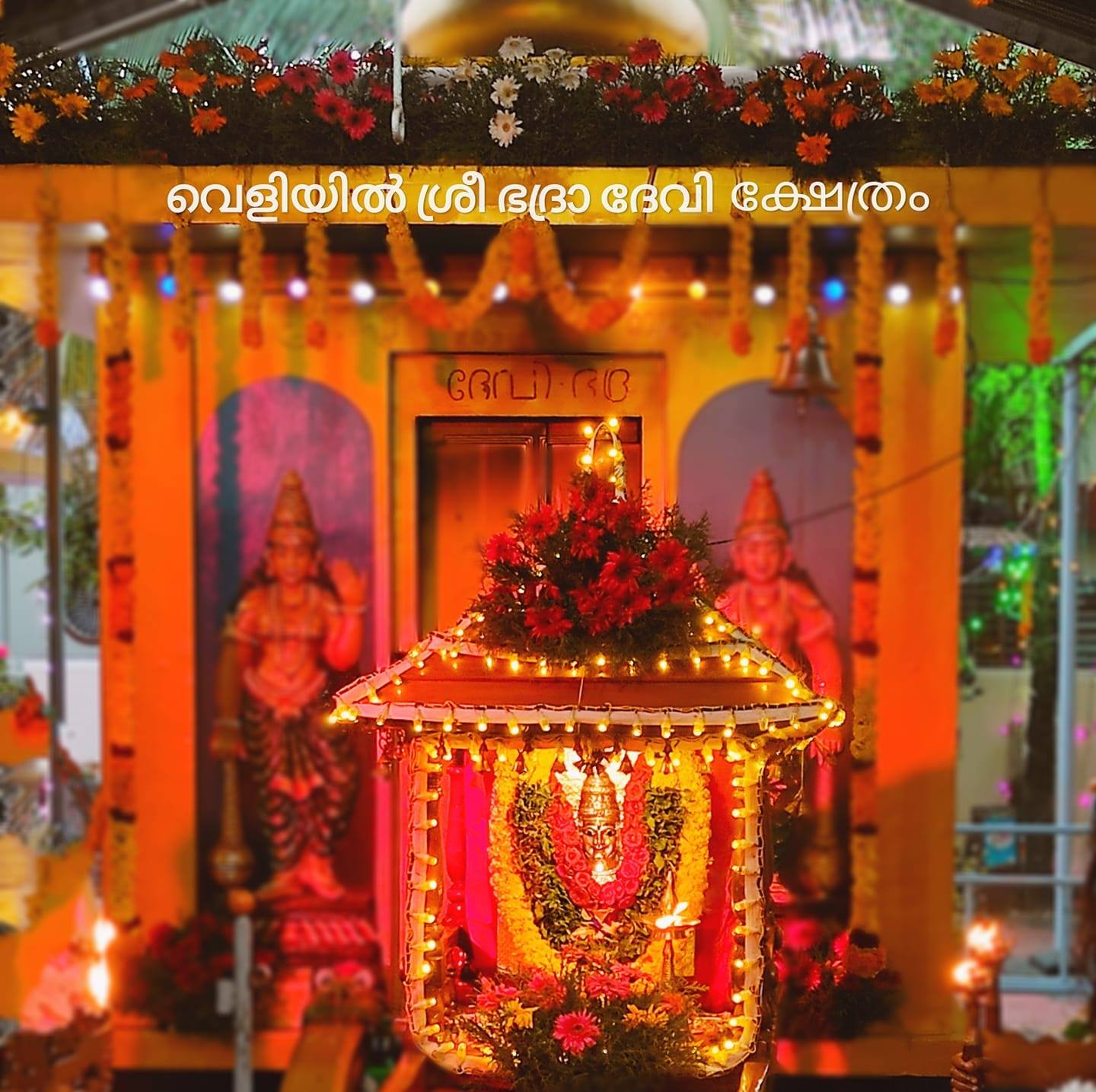 VelIyil  deviTemple Kollam