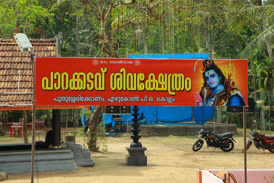 AltharamooddeviTemple Kollam Dresscode