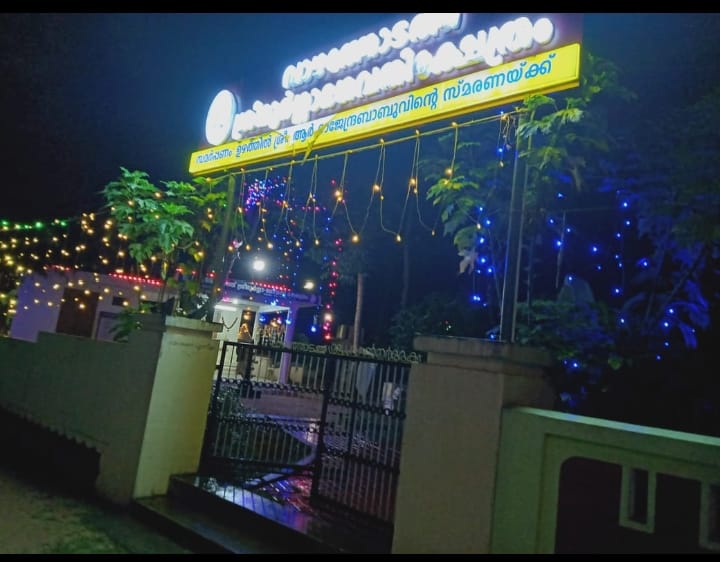 Vazhathodath Sree Durga Bhagavathy Temple in Kerala