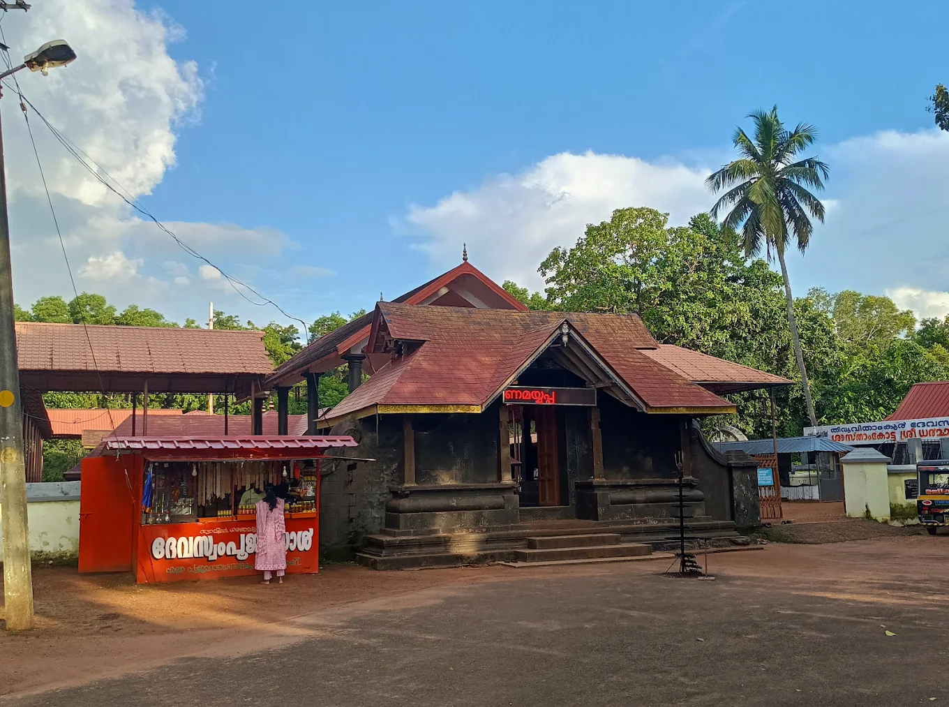 Front view of Sasthamcotta Sree Dharma Sastha Temple Kollam