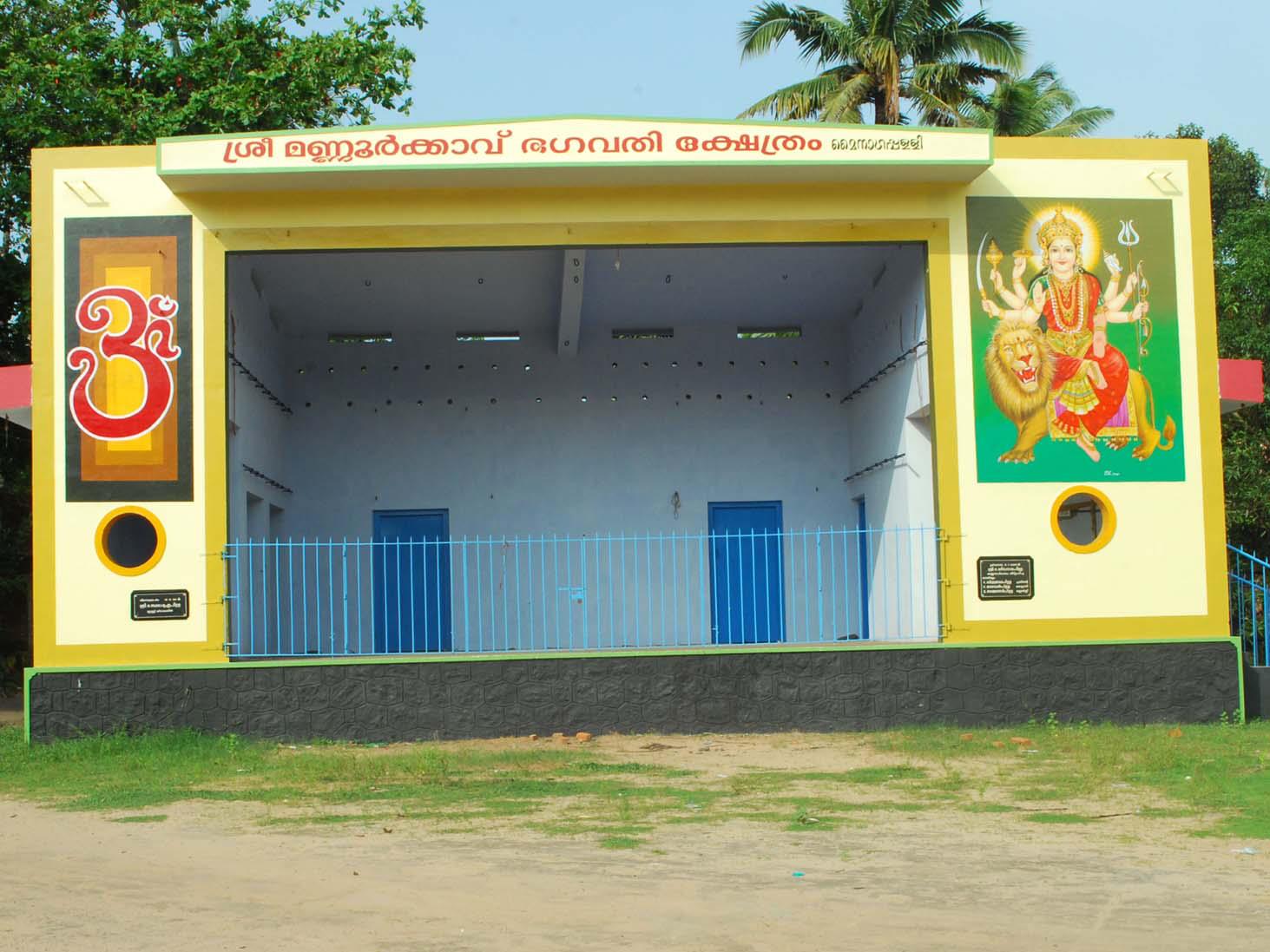 Mannoorkavu Devi is an Shakthi lord in Hinduism