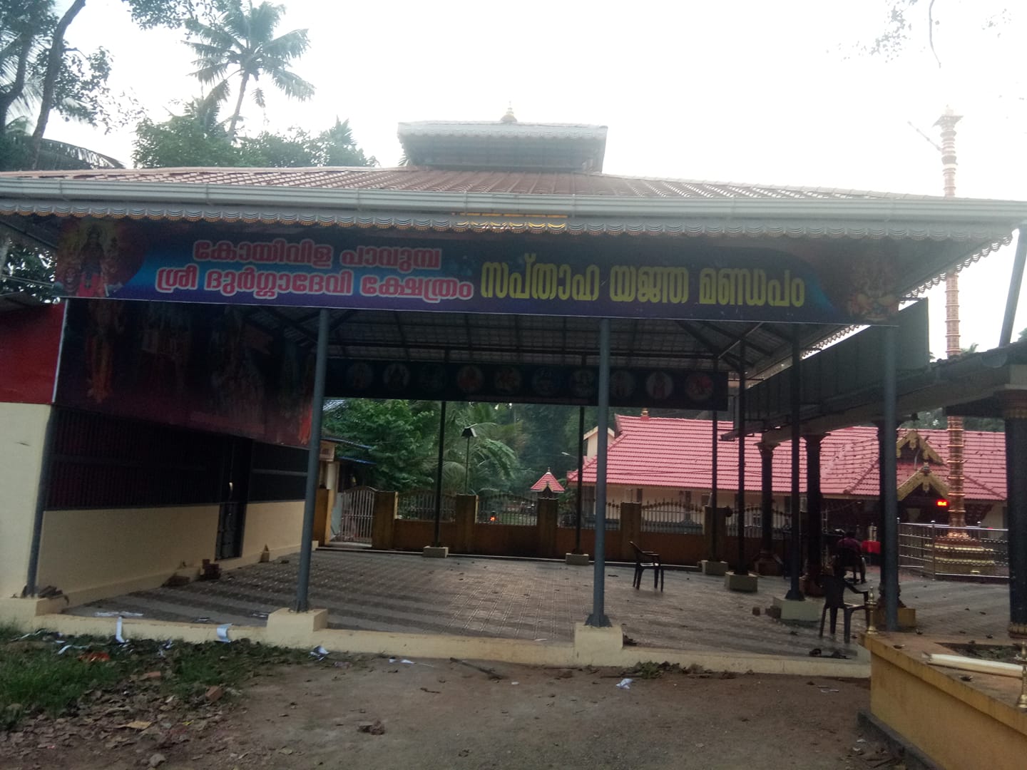 Koyivila Pavumba Durga Devi   Temple in Kerala