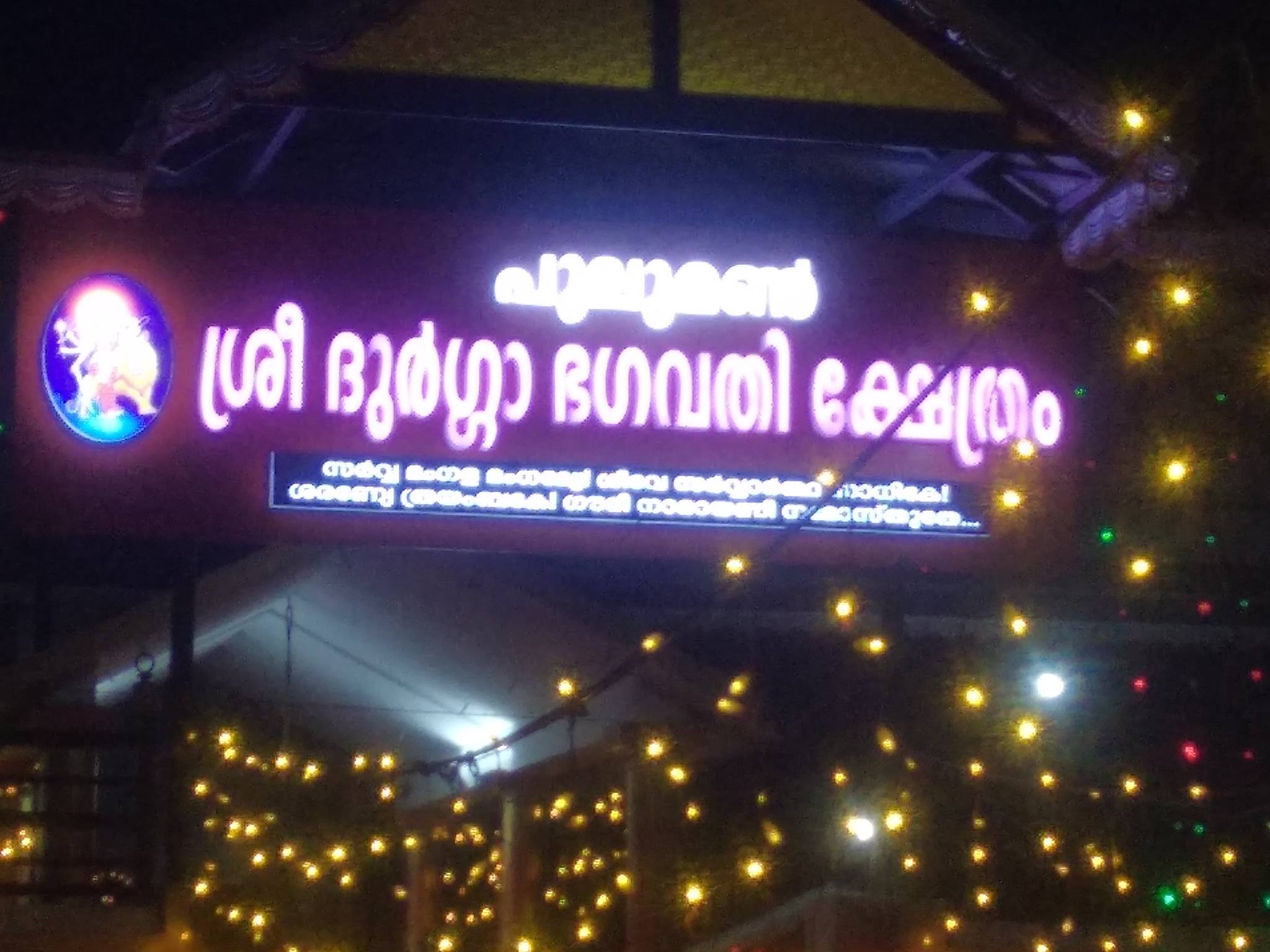 Puluman Sree Durga Bhagavathy   Temple in Kerala