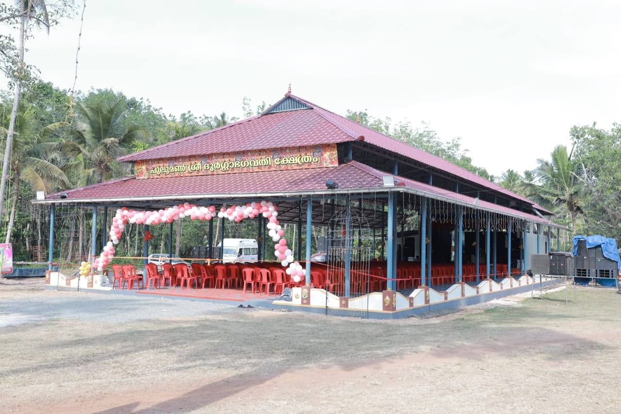 Puluman Sree Durga Bhagavathytemple kollam Dresscode