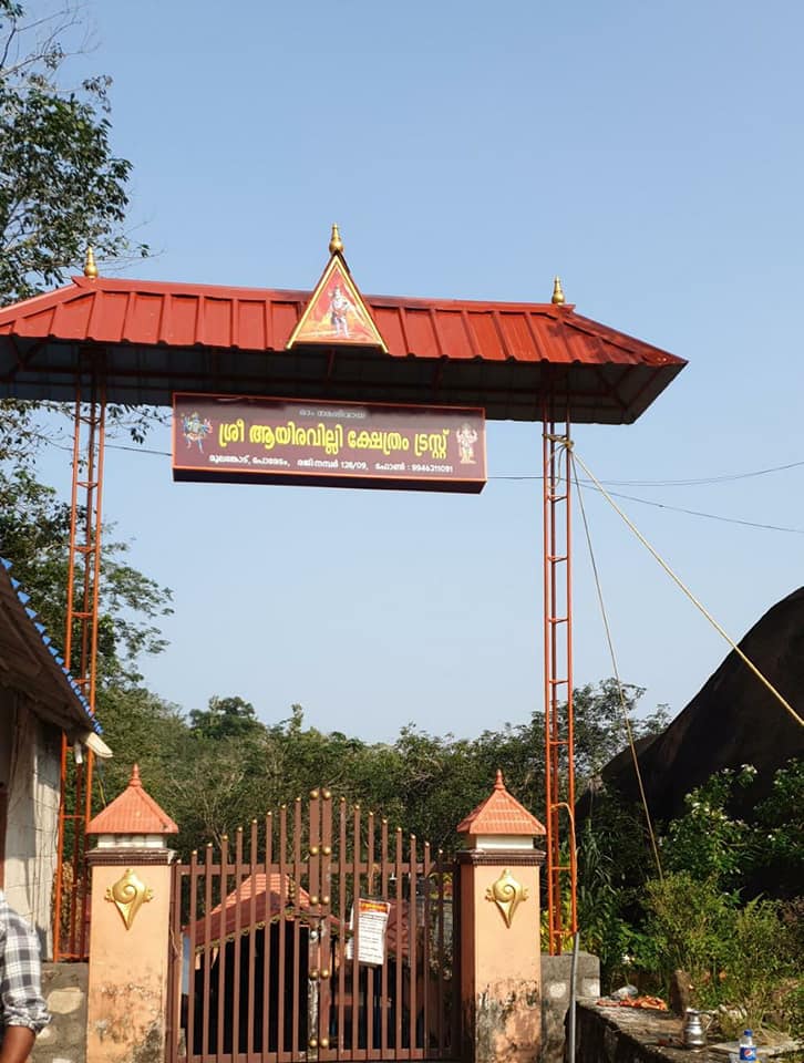 Moolamkodu Sree Ayiravilly is an Shakthi Devi in Hinduism