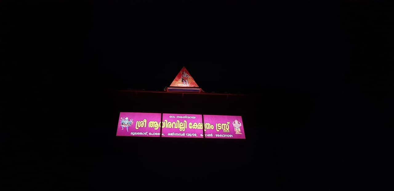 Moolamkodu Sree Ayiravilly Temple in Kerala