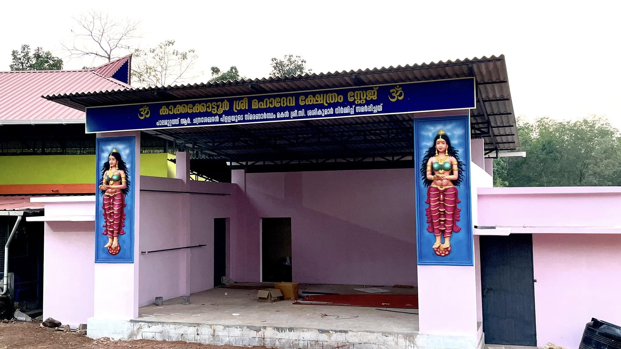 Kakkakottoor Sree Mahadeva Temple in Kerala