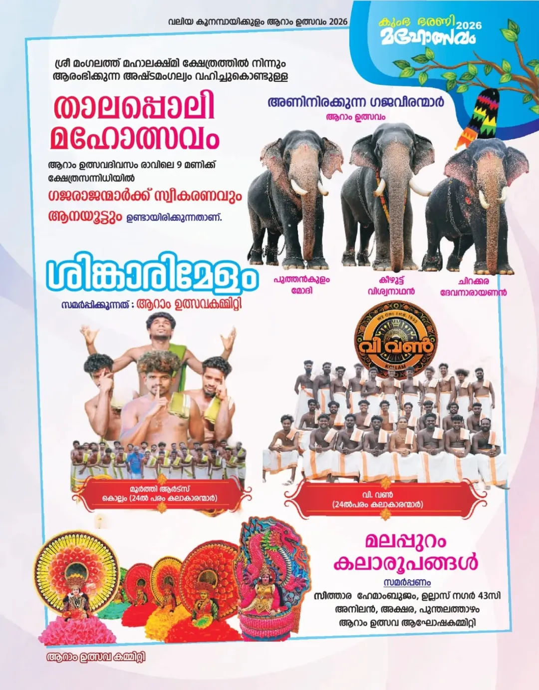 Elephants adorned for Thalappoli procession at Valiya Koonambaikulam Temple festival