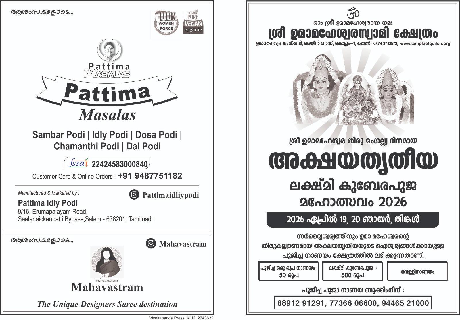 Akshaya Tritiya Lakshmi Kubera Pooja Mahotsavam 2026 at Sree Umamaheshwara Swami Temple Kollam Kerala