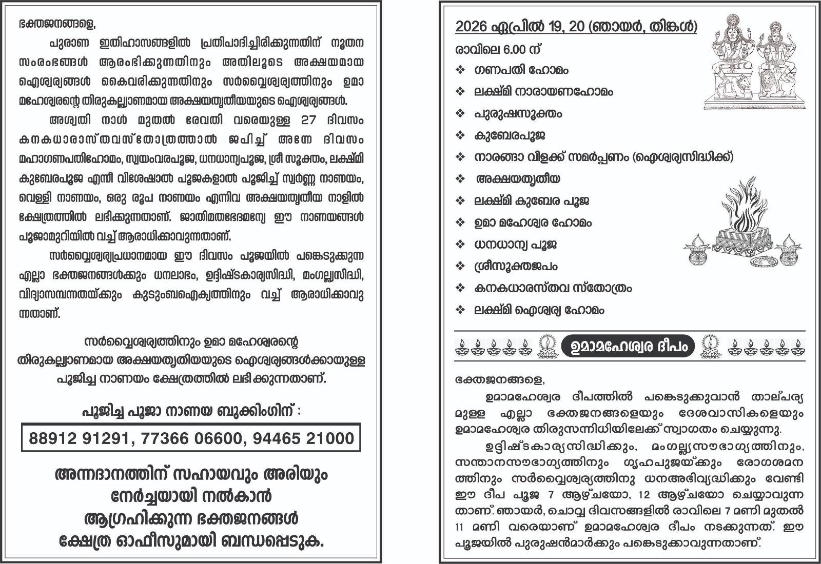 Devotees participating in Akshaya Tritiya Lakshmi Kubera Pooja Mahotsavam at Sree Umamaheshwara Swami Temple