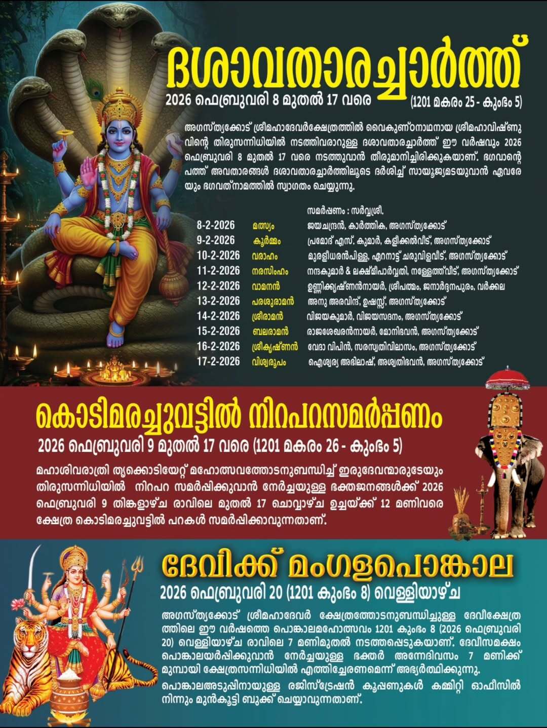 Devotees celebrating Maha Shivaratri at Agasthyacodu Mahadeva Temple