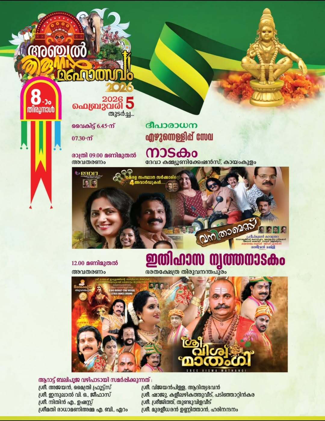 Evening lamp lighting and temple decoration at Anchal festival