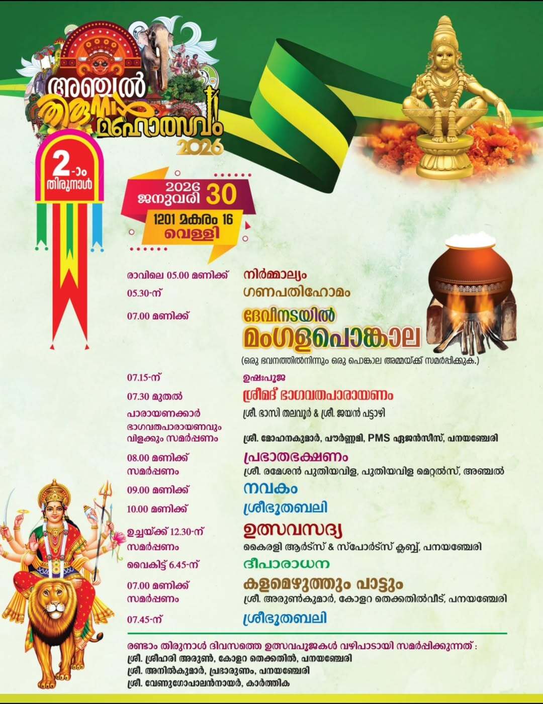 Devotees offering prayers during Thirunal Mahotsavam